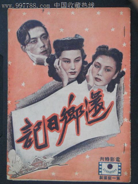 仿制假恩尼斯基林农业学院学位证
